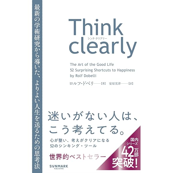 完訳 7つの習慣 人格主義の回復 | スティーブン・R.コヴィー